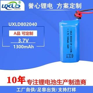厂家定制锂电池802040 两串3.7V电池组蓝牙音箱洁面仪1300mAh电池