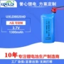 定制蓝牙1300mah电池洁面仪