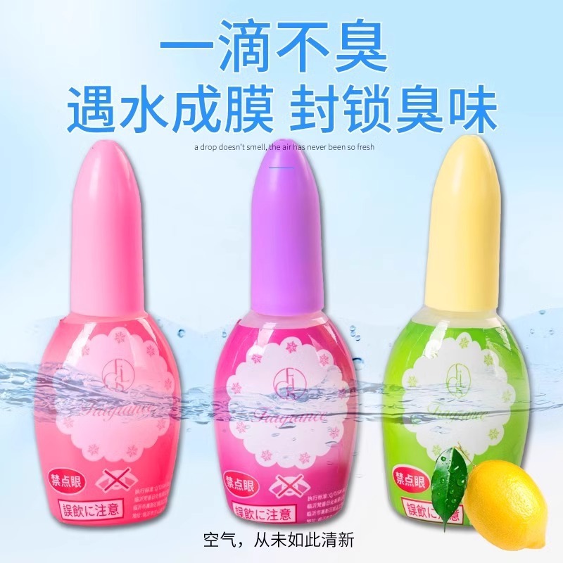 空气清新剂一滴香消臭卫生间去异味马桶香薰持久留香清香厕所除臭|undefined