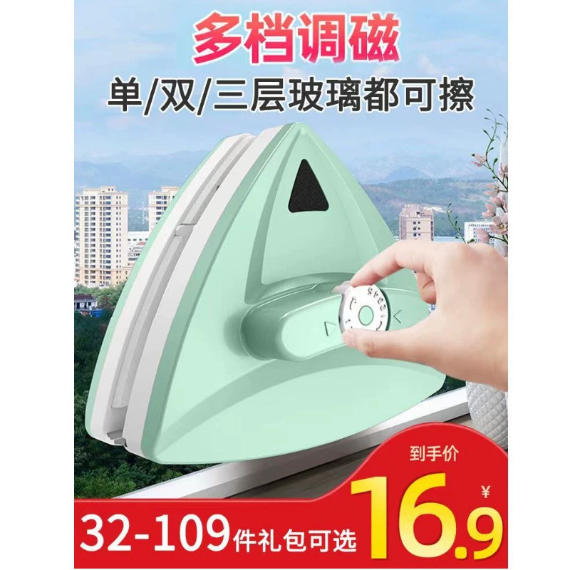 Специальная распродажа: новая модель инструмента для мытья окон в высотных зданиях, мощный магнитный двусторонний очиститель стекла, бытовой инструмент для уборки, скребок и щетка для мытья окон.