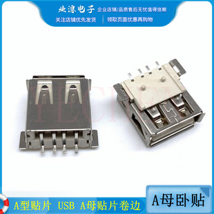 A���NƬ USB Aĸ�NƬ ȫ�N��߅ 4P�NƬ �Դ��� USB���� USB���