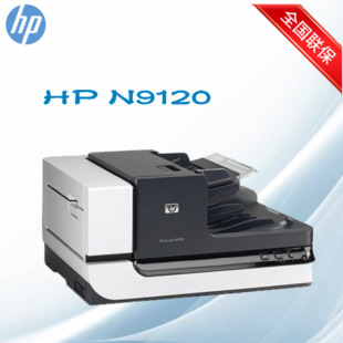 HP HP Scanjet N9120 document flatbed scanner