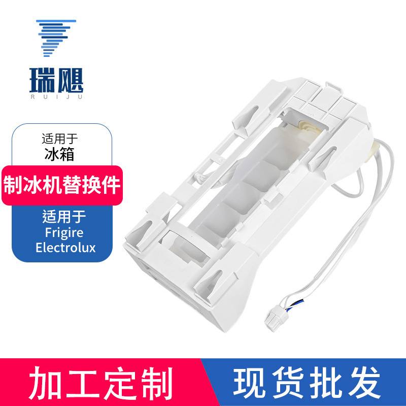 243297609 243297613 Ice Maker Replacement Refrigerator Ice Maker for Refrigerator Ice Maker