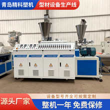 青岛精科生产销售型材设备生产线只能操控性能稳定