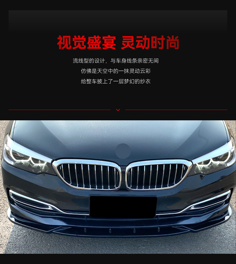 Suitable for 2017-2020 Bmw Bmw5 Series G30 G31 525I 530I Deluxe Version Front Shovel Front Lip Modification Parts