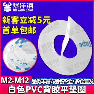 ����3M9448A���zPVC�^��ƽ�|Ȧ���z����ƽ�|Ƭ�������_�ܷ�M3M4M6