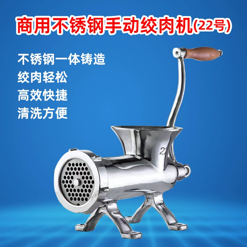 Ручная мясорубка из нержавеющей стали