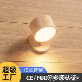 实木壁灯充电磁吸免布线床头灯免打孔氛围灯木质小夜灯厨房照明灯