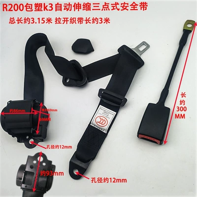 Fully automatic car seatbelt, Car seat belt