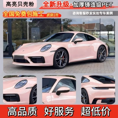 Auto Color Change Film – film - shell-powder-nationwide-delivery-five-year-warranty-imported-material-default-item