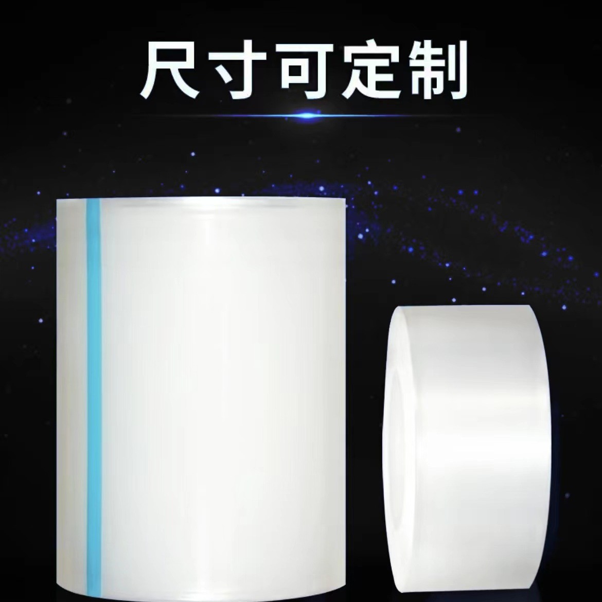 5cm*200透明PE保护膜(中粘)LED液晶保护膜