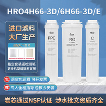 乐博维适配海尔雪魔方净水器HRO4H66-3D/6H66-3D/E通用RO膜滤芯