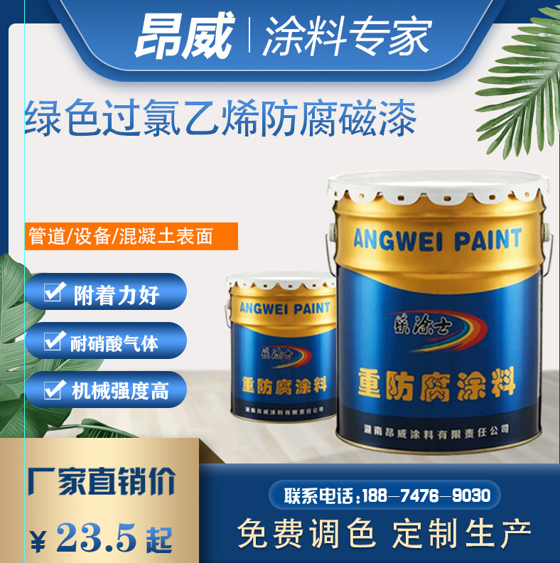 过氯乙烯防腐磁漆 G52-37绿色过氯乙烯防腐磁漆