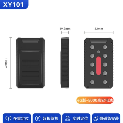 4g Wireless Portable Strong Magnetic Installation-Free Gps Locator, Ultra-Long Standby Car Rental Vehicle Anti-Theft Tracker (GPS Locator) - 5000-mah-long-standby-rechargeable