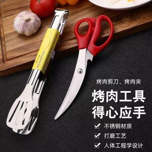 Stainless Steel Household Kitchen Scissors Korean Style Barbecue Grill Scissors Multi-Functional Stainless Steel Barbecue Scissors Chicken Bone Scissors