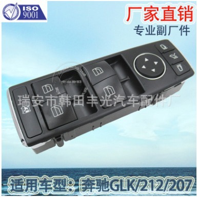 适用于奔驰老款E级玻璃升降器开关老款C级电动门窗开关