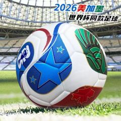 2026 アメリカ、カナダ、メキシコワールドカップ同型サッカー耐摩耗性防爆少年特別学生子供用サッカー