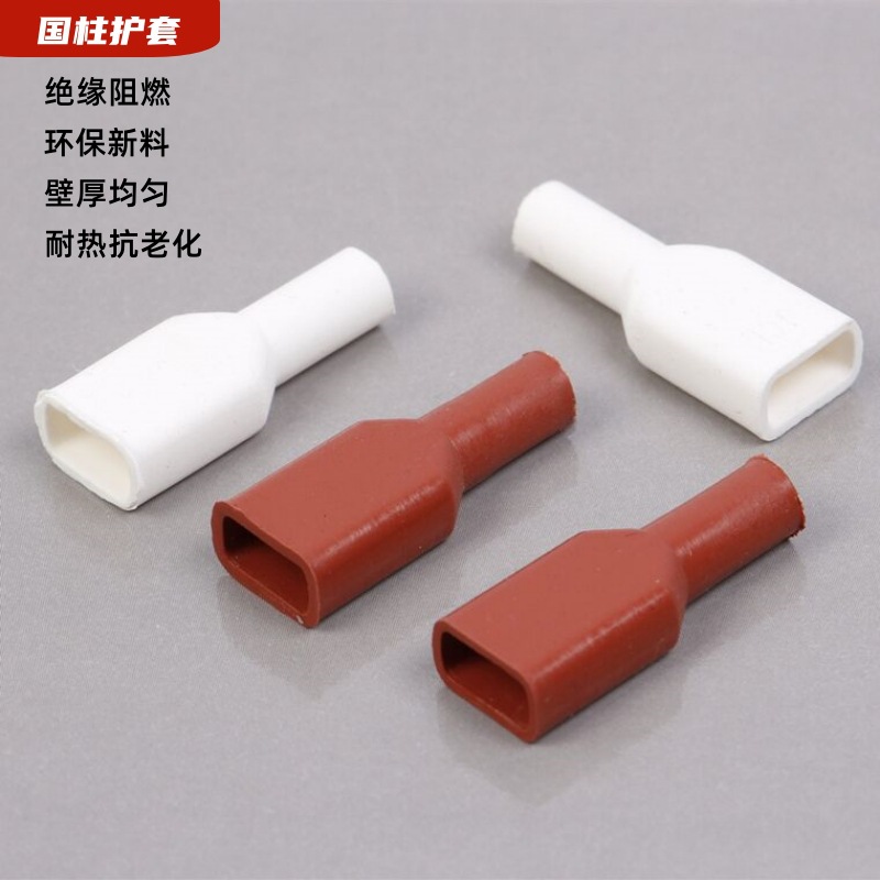 厂家批发优质 耐高温阻燃硅胶护套 端子护套 接插件护套 线束护套