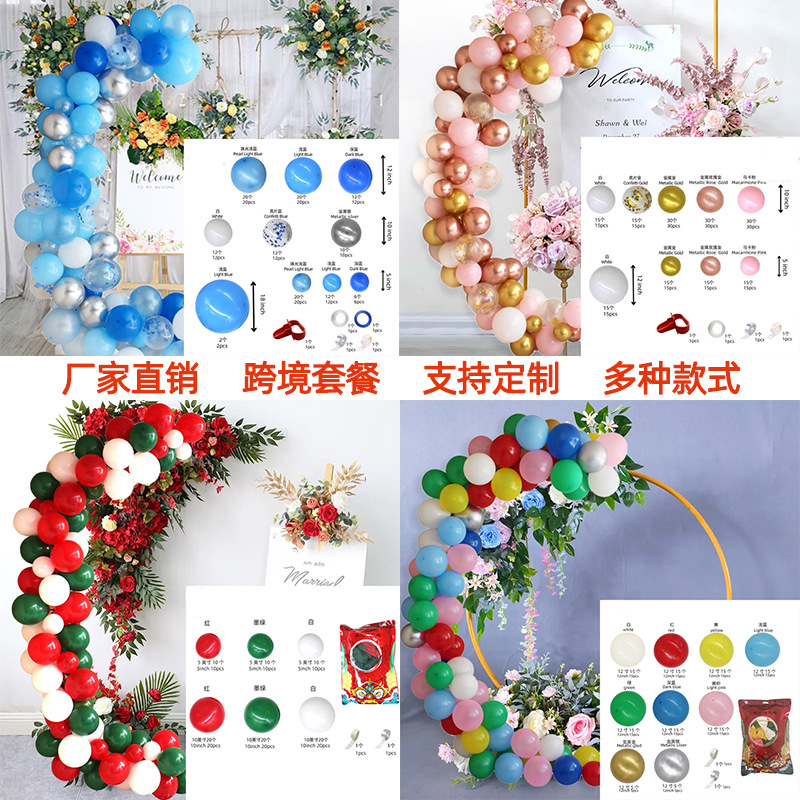 Montaje de globos personalizados fiesta de cumpleaños diseño de globos juego de decoración regalo de boda personalizado decoración de tema para niños