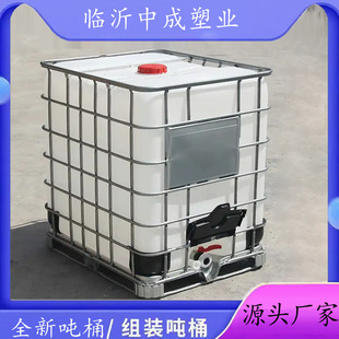 Food Grade Iron Frame Square Barrel 1000L Ton Barrel Ibc Transport Barrel Chemical Turnover Container Barrel 500L Ton Barrel