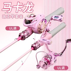 マカロンピンクM調路亜竿セット初心者入門微物路滑り黒釣竿セット