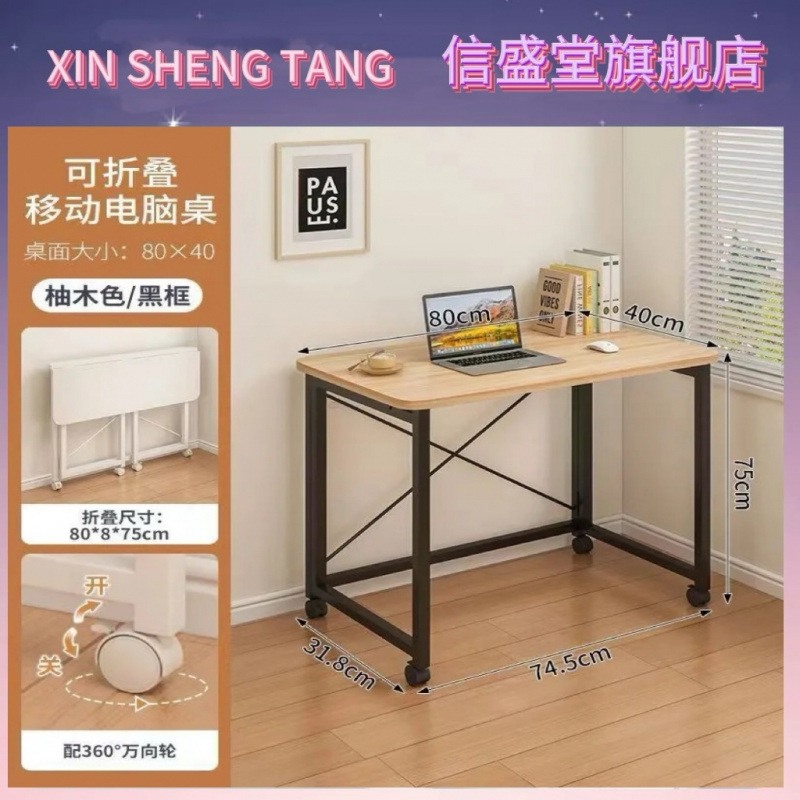 Escritorio de estudio plegable móvil de metal ligero y simple
