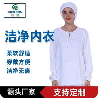 定制工作服内衣分体服无尘服套装防尘服车间男女洁净服洁净内衣