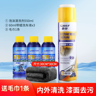 Cleaning/curing agent interior cleaning cleaning agent ceiling - multifunctional-foam-cleaning-agent-1-pack-3-foam-cleaning-agent-single-bottle-towel-three-bottles-of-car-wash