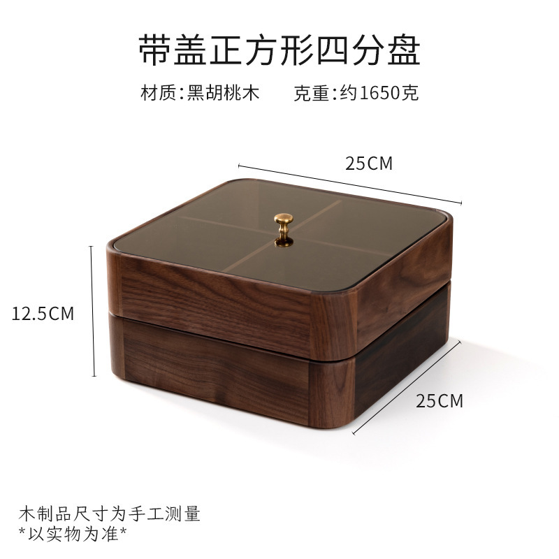北米黒胡桃木零食箱蓋付き木製ドライフルーツ箱多層ナッツ収納箱年越しデスクトップキャンディー箱|undefined