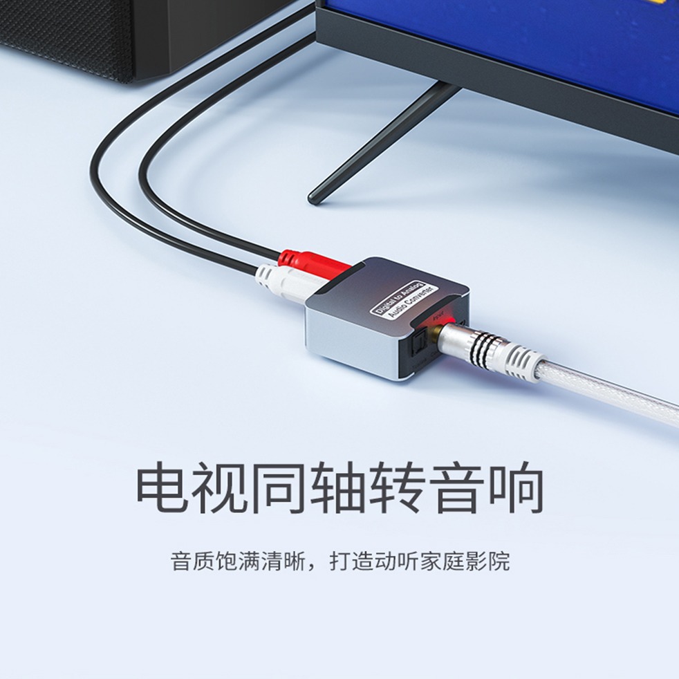 Optical fiber coaxial SPDIF digital to 3.5 Lotus analog decoding TV connected to audio output audio converter