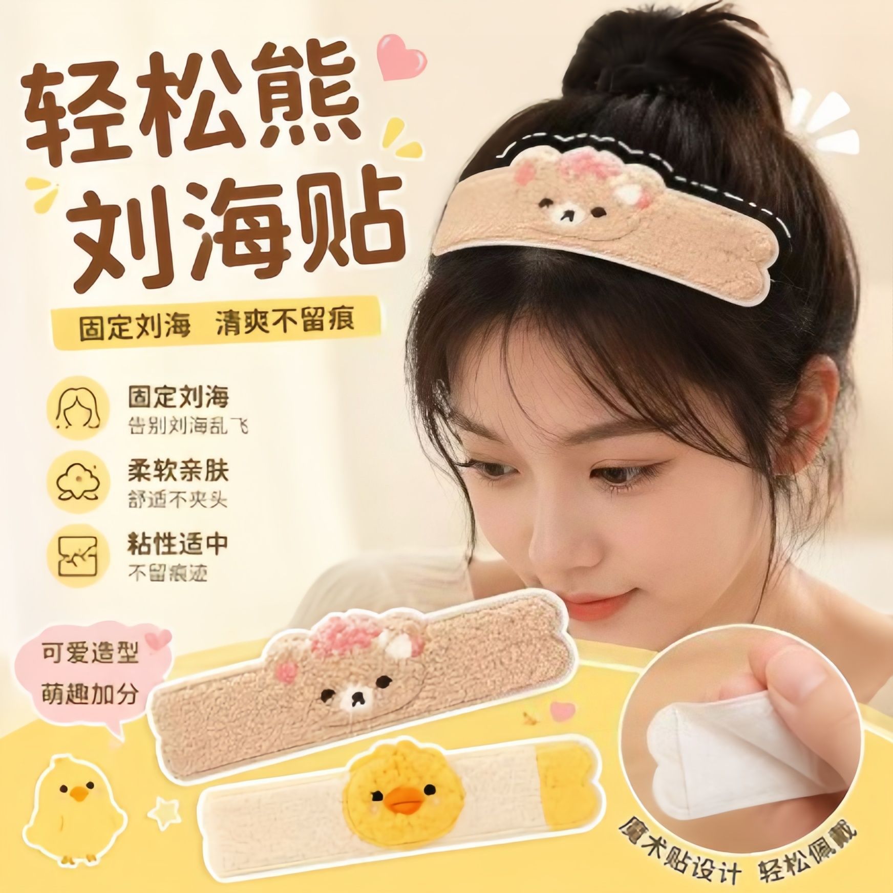 Cute long animal-shaped hair clips, adorable bear hair clips, face-washing hair clips, bangs clips, and versatile hairbands for buns – sweet and cute hair accessories