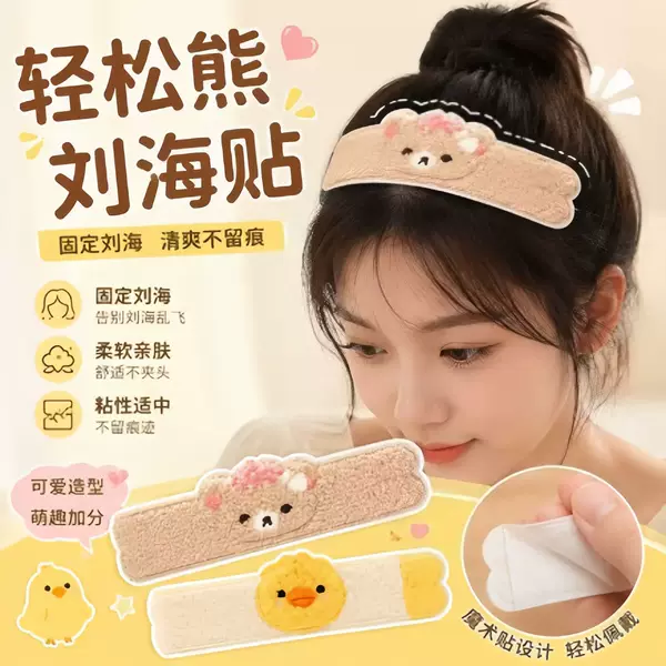 Cute long animal-shaped hair clips, adorable bear hair clips, face-washing hair clips, bangs clips, and versatile hairbands for buns – sweet and cute hair accessories