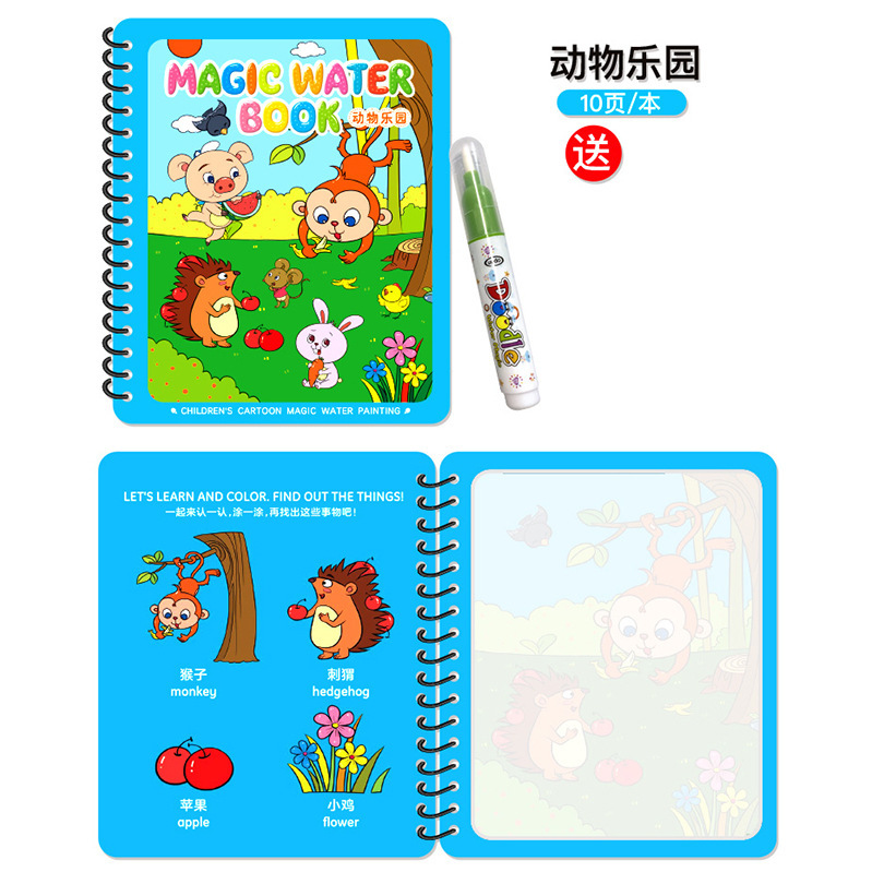 Puzzle transfronterizo libro de dibujos de acuarela infantil libro de dibujos de color mágico pintado chino-inglés contraste repetido relleno de juguetes de acuarela