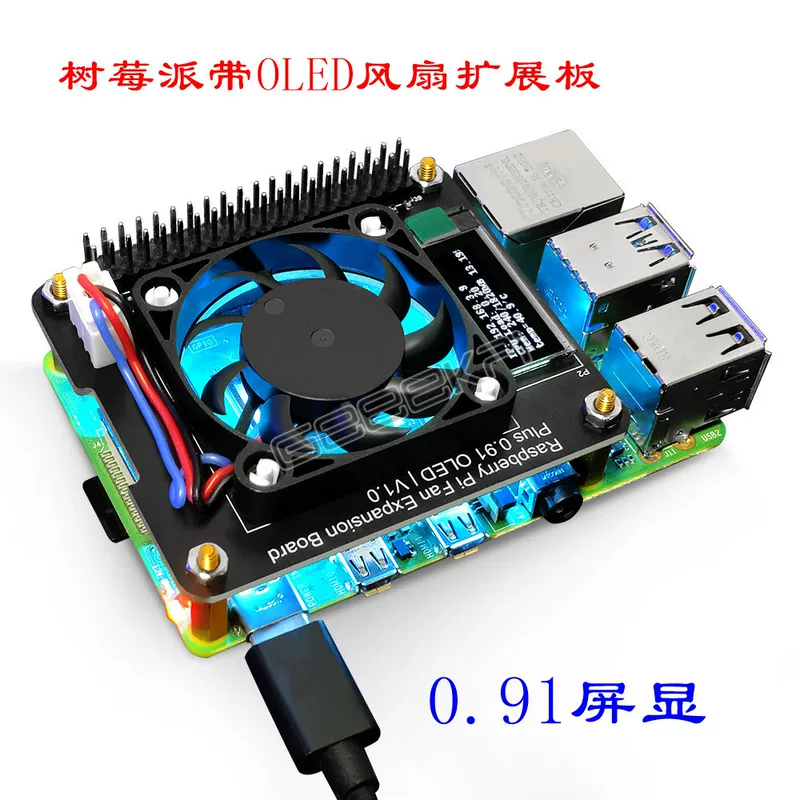 Подходящий для Raspberry PI с OLED вентиляторным расширительным модулем (перенос платы не включен)