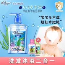 澳洲蜜语儿童洗发水沐浴露二合一宝宝婴儿儿洗护洗澡沐浴乳
