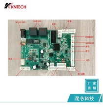 IP广播电话板 SIP对讲广播板 VOIP对讲电路板 支持群呼 组呼 会议