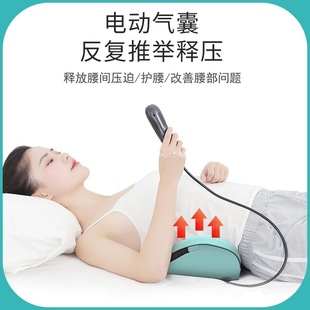 Waist Massager Curvature Lumbar Spine Physiotherapy Correction of Low Back Pain Soothing Traction Lumbar Disc Protrusion Smart Home Instrument