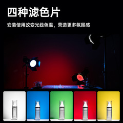 Suitable for Godox BD04 large honeycomb four-leaf baffle honeycomb color filter studio flash soft cover photography accessories