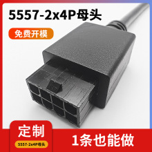 ����ע��5557-8Pin�p��ĸ�^���Ӿ����^���ӷ�ˮ�Ӿ������B����