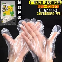 一次性手套PE食品级餐饮厨房小龙虾防水防油防酸碱居家理发店包邮