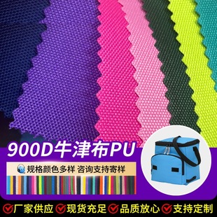 �S��900Dţ��PU�T�� ��������ռ{���y���������а�������Ʒ