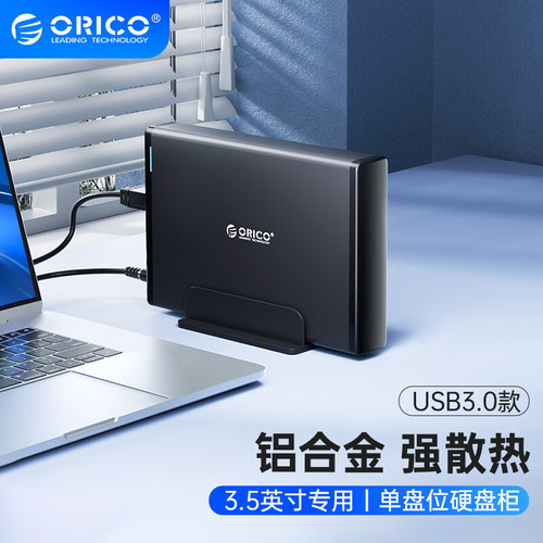 ORICO 7688 3.5-inch Type-C External Hard Drive Enclosure with Stand Supports Up to 16TB External Hard Drives