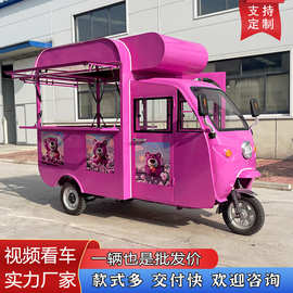 定制小吃车商业街夜市多功能餐车主食冷饮早餐移动电动三轮款商用