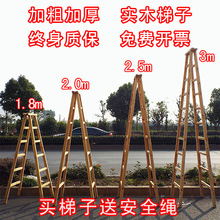 加粗加厚实木人字木梯双侧人字梯幼儿园工地水电用加厚杉木折叠梯