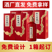 贵州白酒茅台镇酱香型53度纯粮食酿造大曲坤沙酒水礼盒装整箱批发