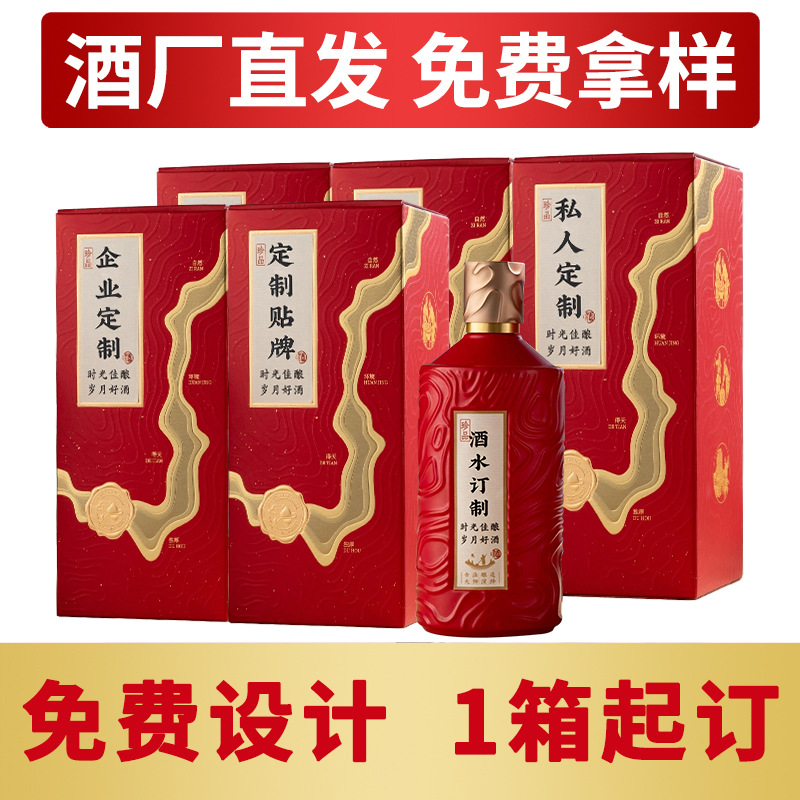 贵州白酒茅台镇酱香型53度纯粮食酿造大曲坤沙酒水礼盒装整箱批发