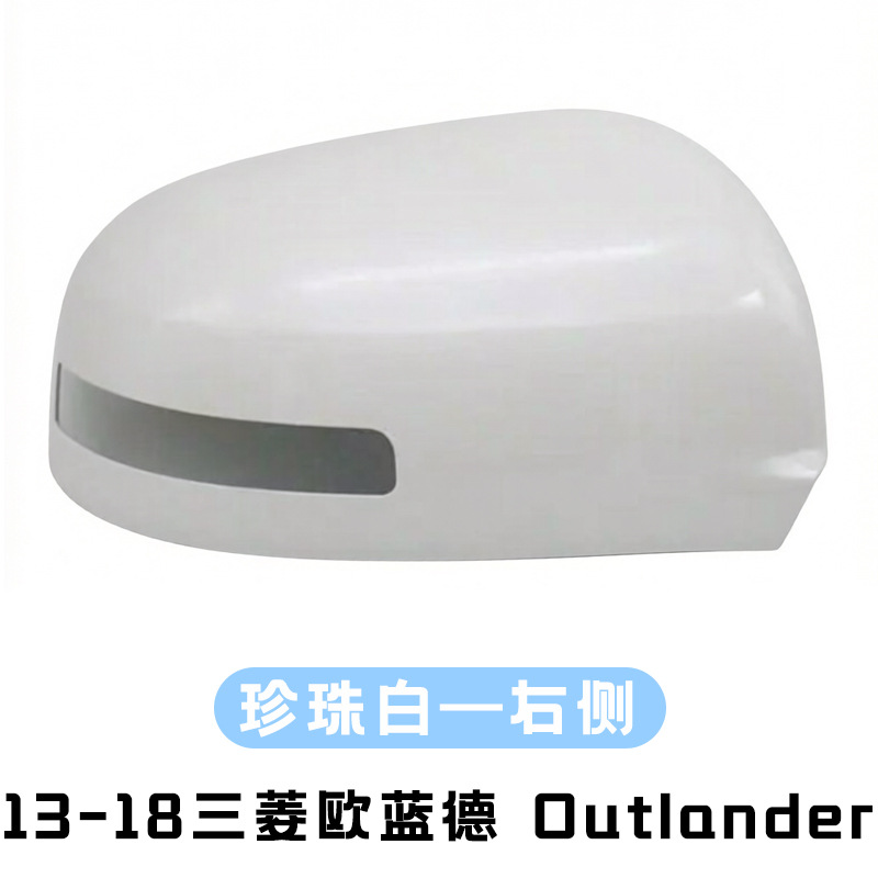Suitable for 13-18 Mitsubishi Outlander Rearview Mirror Housing Replacement Exterior Parts