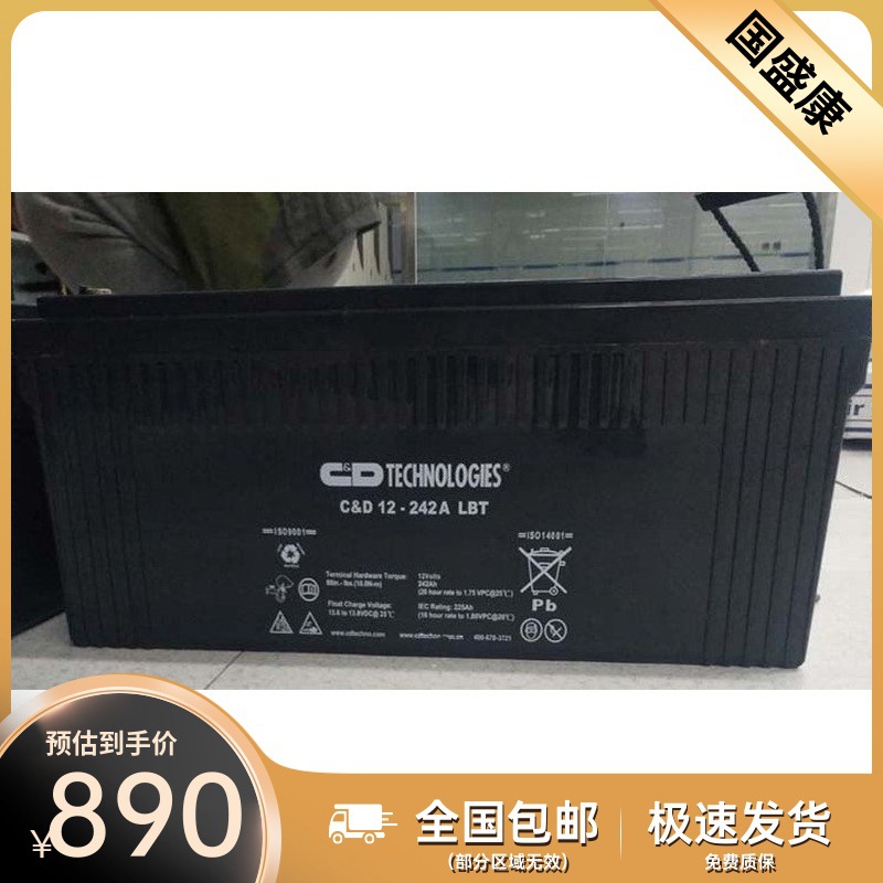 大力神蓄电池（西恩迪）C&D 12-242A LBT（12V242Ah）代理批发