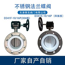 304u݆P䓷mȫrķyD341F-10/16Pķy316Lķ