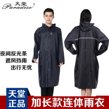 天堂连体雨衣NF-2尼龙绸户外单人电动车雨披可印制logo夜骑反光条